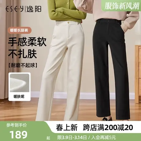 逸阳【暖暖长腿裤】秋款暖肤呢窄版西装阔腿裤高腰显高直筒休闲裤商品大图
