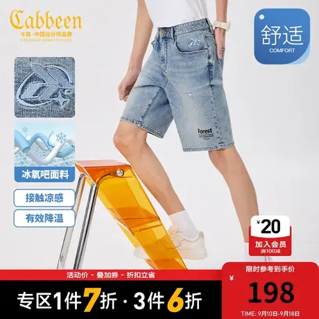 卡宾男装冰氧吧牛仔短裤2023夏新款休闲直筒短裤潮流街头印花F商品大图
