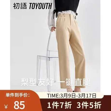 TOYOUTH初语休闲裤女2023春季新款不挑人遮跨显瘦利落西装裤商品大图
