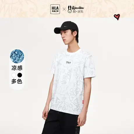 HLA/海澜之家酷迷兔联名凉感短袖T恤23夏季新款宽松白色印花短t男商品大图