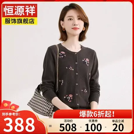 恒源祥低圆领长袖针织衫女秋冬新款修身显瘦毛衣女士100%纯羊毛衫图片