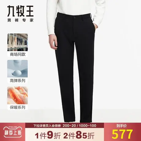 【专柜款-加绒针织】 九牧王男装休闲裤秋冬新款高弹力保暖便装裤图片