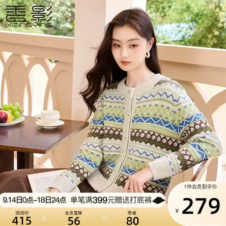 香影圆领毛衣开衫女2023秋冬新款宽松外穿复古民族风提花针织外套商品大图