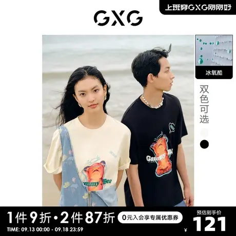 GXG奥莱 22年男装 小熊印花圆领短袖T恤夏季新品#10D1440733B商品大图