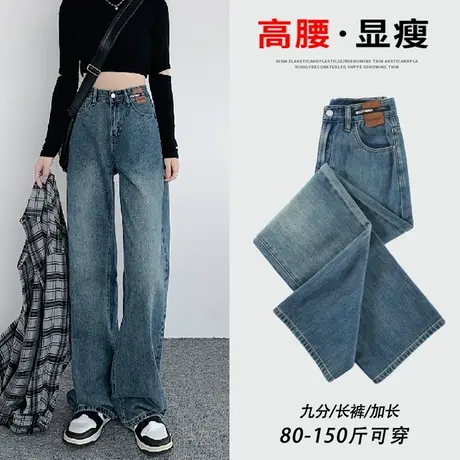复古蓝阔腿牛仔裤女春秋季2023年新款高腰显瘦垂感小个子直筒裤商品大图