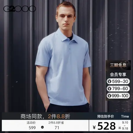 G2000男装 撞色提花领口设计夏季商场新款休闲时尚免烫短袖polo衫图片