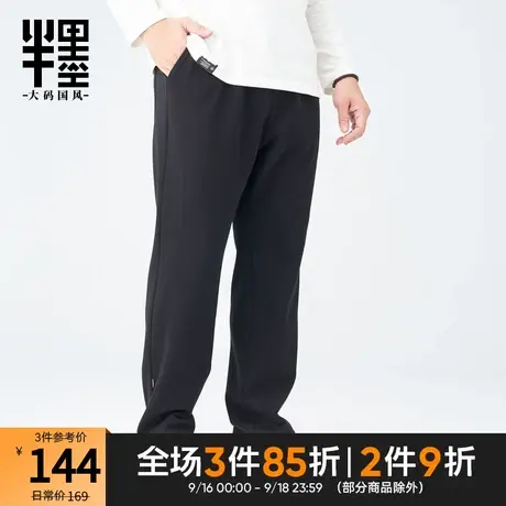 半墨大码男裤运动裤男士2023新款宽松针织直筒裤秋季卫裤潮胖裤子图片