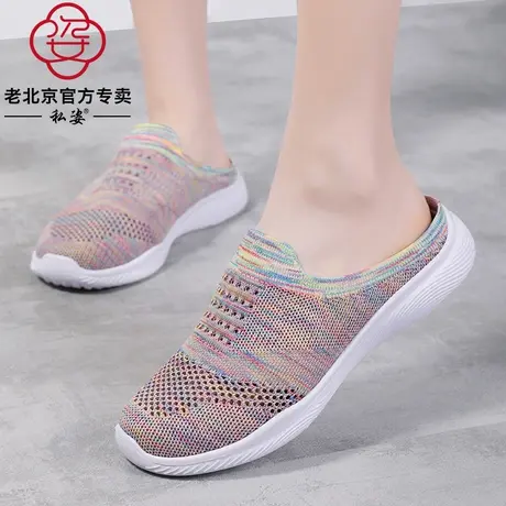 懒人拖鞋女夏外穿无后跟妈妈半拖凉鞋老北京布鞋一脚蹬孕妇鞋水肿图片