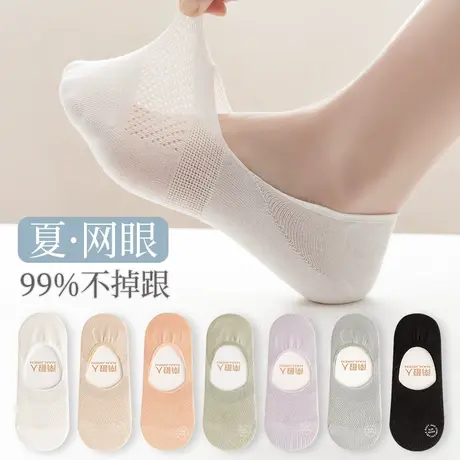 袜子女士船袜春夏季薄款纯棉网眼浅口不掉跟隐形春秋白色短袜夏天图片