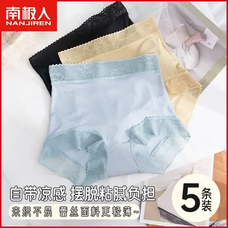 南极人高腰内裤女士蚕丝抗菌裆冰丝无痕收腹提臀三角短裤夏季薄款商品大图