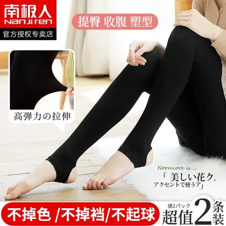 南极人踩脚打底连裤袜子女士肉黑色脚蹬秋冬季中厚大码长筒防勾丝图片