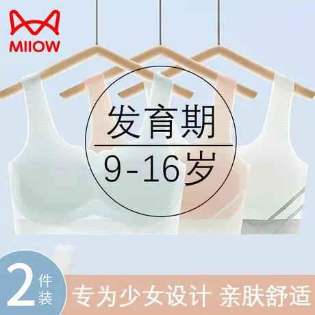 猫人少女儿童内衣发育期高中小学生初中女童无痕背心2024新款文胸商品大图