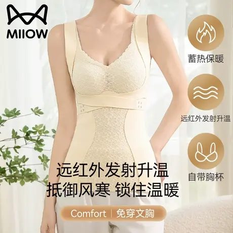 猫人保暖背心女款秋冬季2023新款免穿文胸一体加绒无痕打底塑身衣商品大图