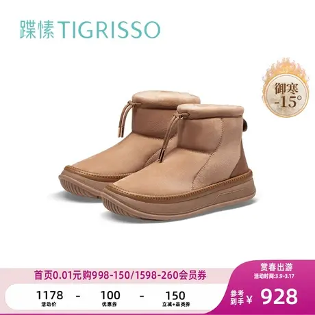 蹀愫冬松糕厚底时尚保暖羊毛加厚抗寒增高雪地靴TA43770-51图片