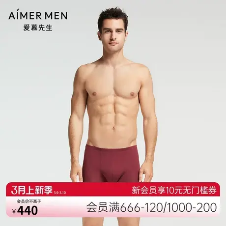 爱慕先生内裤男细莫代尔冰丝感红色亲肤中腰平角内裤NS23F61商品大图
