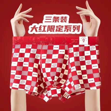 新款男士内裤男款男纯棉本命年红色平角裤短裤男生运动四角裤裤衩商品大图