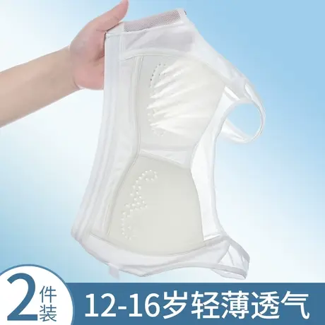 发育期内衣女初中生防震固定杯少女学生运动背心高中生文胸三阶段图片