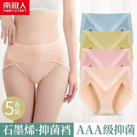 南极人内裤女纯棉石墨烯抗菌高腰收腹提臀透气夏季少女三角裤女士商品大图