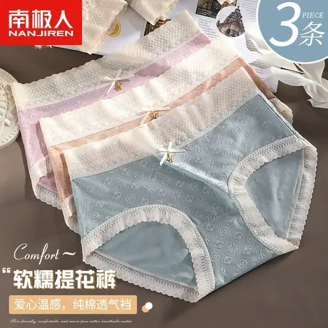 南极人内裤女士纯全棉透气裆甜美少女生蕾丝边薄款透气三角短裤头商品大图
