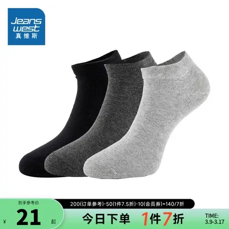 PQ【3双装】真维斯男装船袜 2025春新款轻商务风纯色浅口休闲男袜商品大图