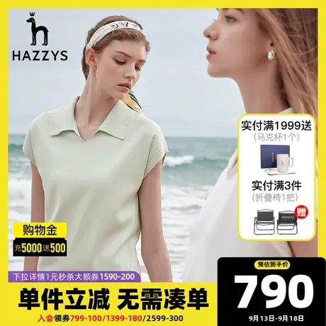 Hazzys哈吉斯新款春夏女士翻领显瘦针织衫休闲夏季气质宽松上衣潮图片