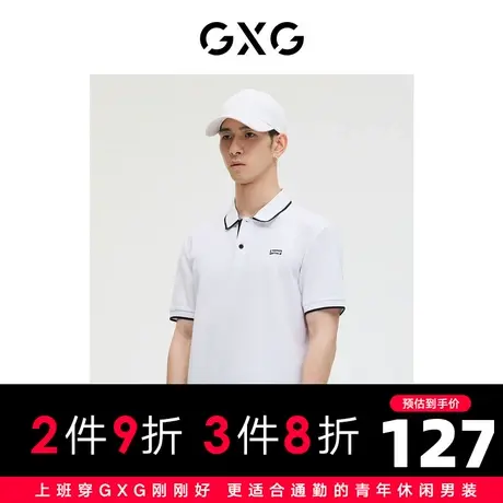 GXG男装 商场同款 短袖男POLO衫翻领精致绣花 2023年春季新品图片
