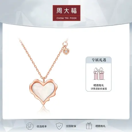 周大福珠宝首饰简约时尚18K金钻石白贝项链T78221定价商品大图