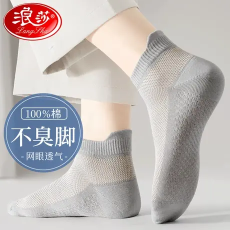 浪莎袜子男短袜夏季薄款100%正品吸汗防臭吸汗纯棉透气男士船袜商品大图
