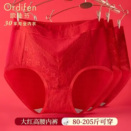 欧迪芬红色内裤女士纯棉抗菌高腰提臀大码胖mm女生本命年龙年短裤商品大图