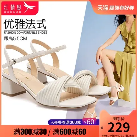 红蜻蜓女鞋2023夏季新款优雅一字带粗跟女鞋气质时尚简约女士凉鞋图片