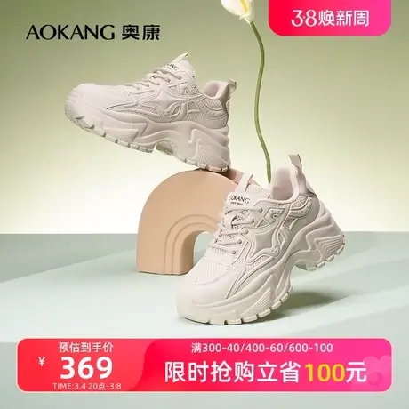 【门店发货】奥康女鞋 2024春季新款厚底重工拼色老爹鞋休闲鞋女商品大图
