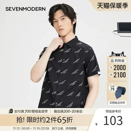 柒牌旗下潮牌SVNMDN柒牌男士休闲短袖衬衫夏季衬衣商品大图