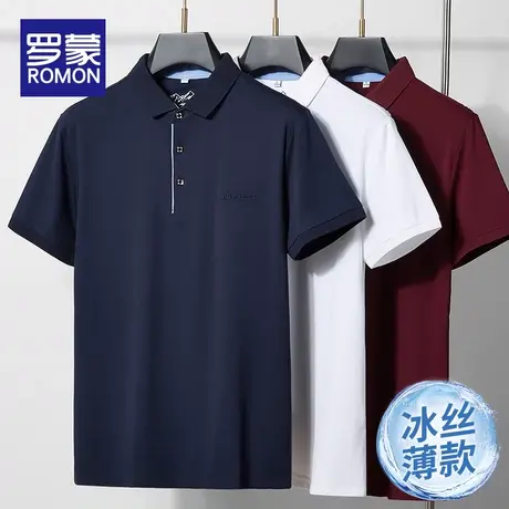 罗蒙冰丝polo衫男短袖夏季薄款2023新款夏装男士半袖上衣休闲T恤图片