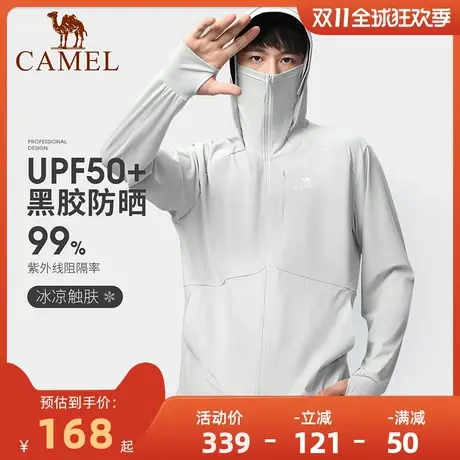 【STOP】骆驼户外防晒衣春夏新款防晒服男女冰丝防紫外线钓鱼外套商品大图