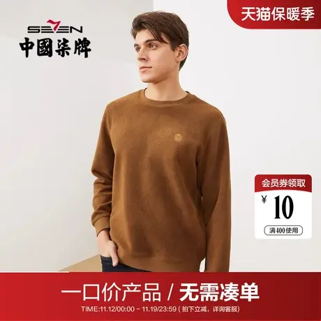 【清仓】柒牌男装卫衣2021冬季羊羔绒字母绣花青年长袖圆领套头衫图片