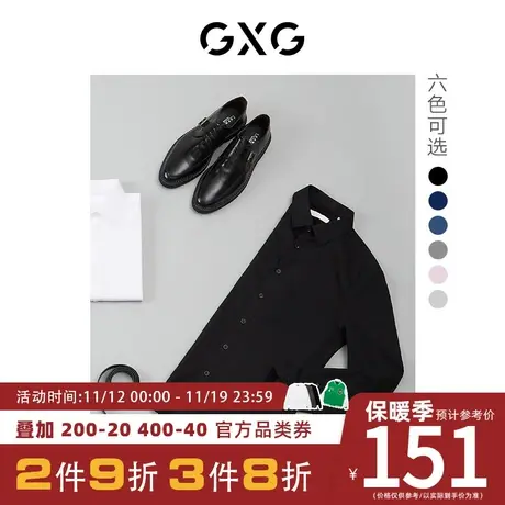 GXG男装[新尚]商务新疆长绒棉免烫长袖衬衫男多色内搭 秋季热卖商品大图