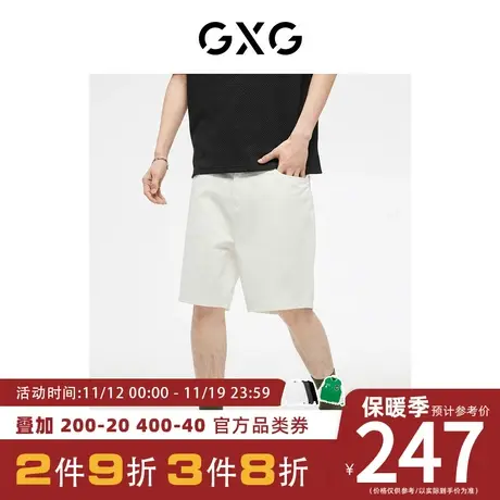 GXG男装[新尚]牛仔短裤五分裤白色舒适时尚简约薄款 2023夏季新品图片
