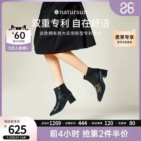 natursun耐冉女鞋秋冬新款方头如懿花结女士粗跟中跟通勤短靴单靴商品大图