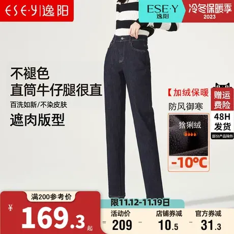 逸阳2023秋冬新款不掉色显瘦直筒牛仔裤女加绒高腰宽松显瘦烟管裤商品大图