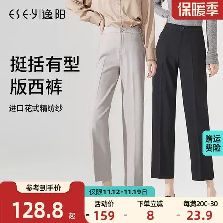 逸阳2023秋款黑色哈伦裤女宽松直筒高腰大码显瘦休闲版百搭西装裤商品大图