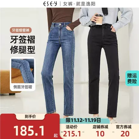 逸阳直筒牛仔裤女2023年秋季新款遮肉显瘦小个子烟管法棍裤子商品大图