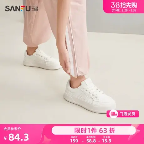 三福低帮板鞋女2023网布拼接休闲百搭小白鞋增高厚底面包鞋819263图片