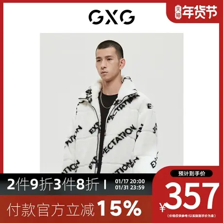 GXG男装[新尚]商场同款绿意系列字母满印白色夹克外套 冬季新品商品大图