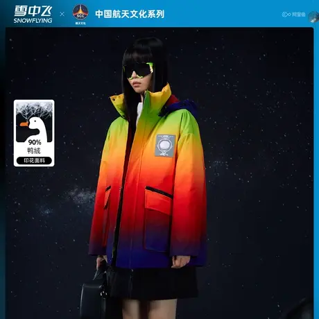 雪中飞2023秋冬新款国潮多彩潮流三防中长款女士羽绒服外套潮图片