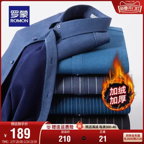 【加绒厚款】罗蒙商务男士长袖衬衫2023秋冬新款休闲保暖工装衬衣商品大图