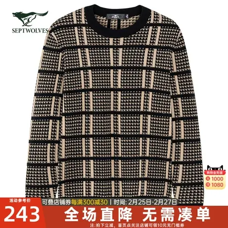 B七匹狼羊毛衫男士秋冬季新款格子毛衣圆领打底针织上衣男装图片
