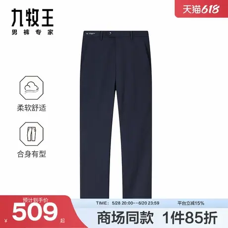 [商场同款]九牧王男装2025春夏新款修身商务省心休闲直筒男款西裤图片