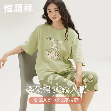 恒源祥短袖睡衣女夏季纯棉薄款套装2024新款可外穿女士春秋家居服商品大图