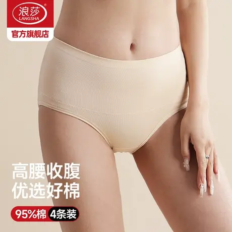 浪莎高腰女士内裤纯棉春夏薄款透气无痕裤头性感收腹妈妈短裤衩ZL图片