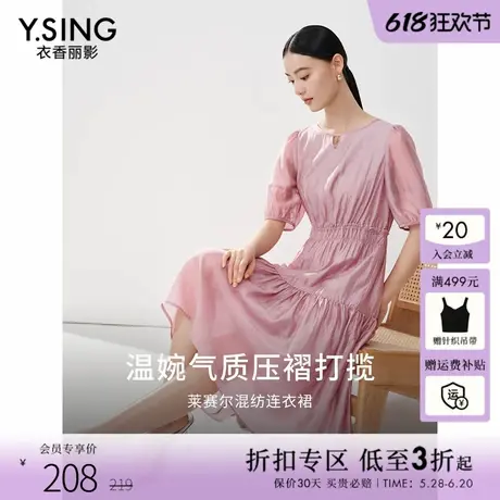 衣香丽影粉色莱赛尔天丝连衣裙女2025夏季新款气质流行泡泡袖裙子图片
